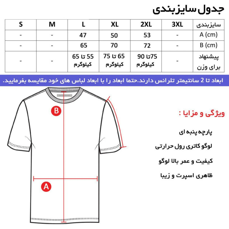 تیشرت یقه گرد مردانه طرح بربری مدل G4120 مناسب چهار فصل تن پوش شیک و اندامی