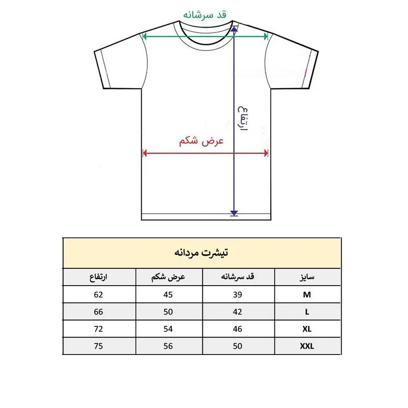 تیشرت آستین کوتاه مردانه طرح اتلتیکو مادرید مدل 1932