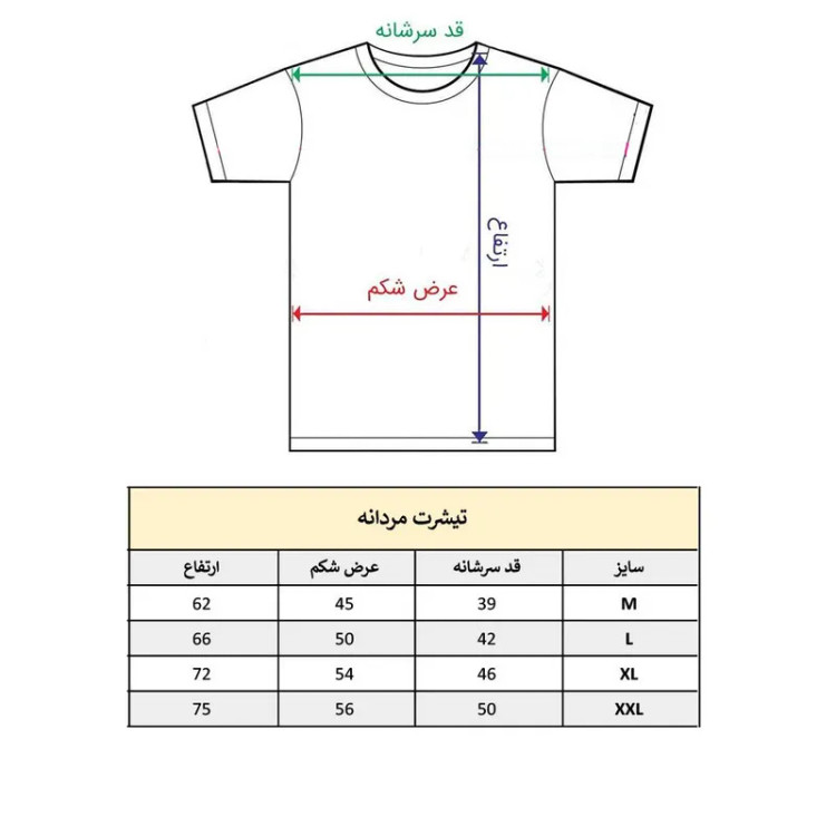 تیشرت آستین کوتاه مردانه مدل کلمه انگلیسی کد 803