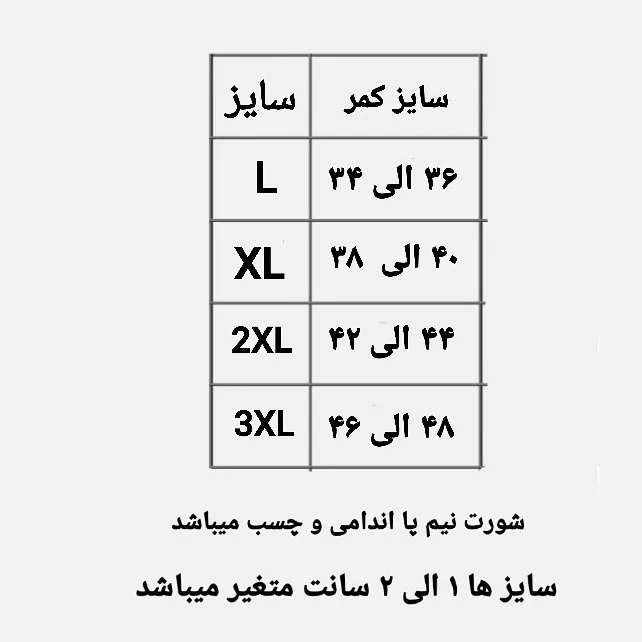 شورت نیم پا مردانه نخی ژانیاطب سایز L تا 3XL رنگ کرم روشن